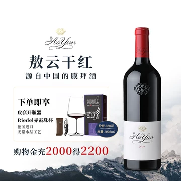 敖云葡萄酒-敖云葡萄酒促销价格、敖云葡萄酒品牌- 淘宝