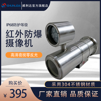 External infrared explosion-proof camera Kang Dahua 2 million HD Night Vision network monitoring head stainless steel