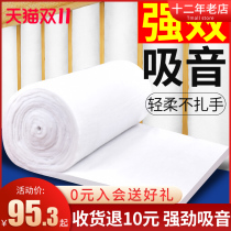 Sound insulation cotton wall indoor noise reduction and noise prevention artifact ktv household Super sound insulation material polyester fiber sound-absorbing Cotton