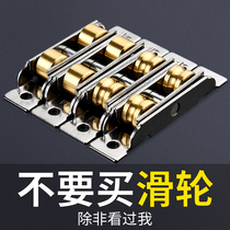 Plastic steel door and window pulley sliding door track roller vintage aluminum alloy glass window accessories sliding door wheel lower wheel