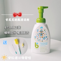 American direct mail BabyGanics cleaning agent Gannick bottle cleaning liquid tableware fruit and vegetable cleaning 473ml