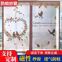Simple anti-mosquito gauze mesh self-adhesive Velcro magnetic magnet window curtain non-perforated household detachable