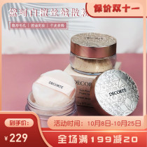 Osaka little monk Japan Decorte Deke AQMW white sandalwood dance Butterfly velvet powder powder 20g New version