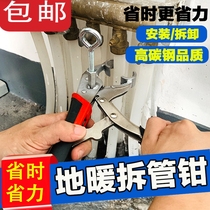 Floor heating water separator valve wrench special fast filter heating disassembly tool artifact geothermal pipe disassembly pliers