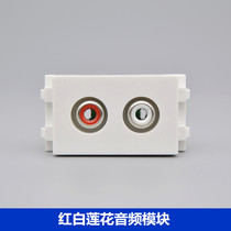 128 Type Welding Free Red White Double Lotus Audio Module AV Audio Module Socket 86 panel ground plug matching module