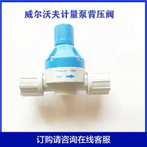 Chlorine dioxide generator accessories Back pressure valve Electromagnetic diaphragm dosing metering pump Adjustable back pressure valve Anti-siphon