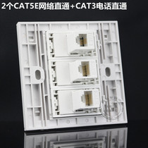 Type 86 2 networks 1 phone docking straight-through panel Computer phone panel Broadband network cable Wall socket