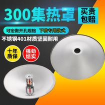 Fire sprinkler head heat collecting cover 200 lower spray 300 side spray 400 nozzle decorative cover hot plate heat gathering cover fire fighting