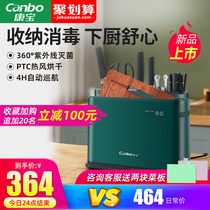 Kangbao XDZ8-A3 cutting board tool sterilizer household small multifunctional UV drying storage rack