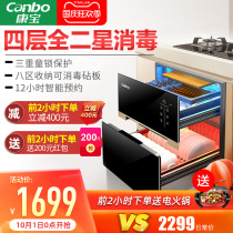 Canbo Kangbao XDZ110-E18B disinfection cabinet household embedded bowl chopsticks kitchen mosaic four-layer