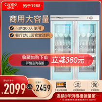 Canbo Cambo GPR700A-2 Double Door Commercial Cleanliness Cabinet Cutlery Canteen Cutlery Cupboard Large Capacity