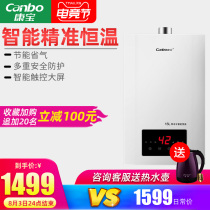 Kangbao JSQ30-1633WFX intelligent constant temperature household natural gas 16L touch screen instant heat strong row water heater