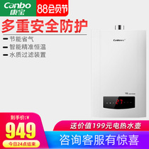 Kangbao JSQ25-1632FX Intelligent Constant Temperature 16L Household Natural Gas Instant Exhaust Safety Water Heater