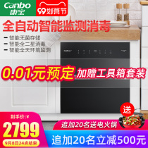 Kangbao XDZ110-EN790AT disinfection cabinet household embedded kitchen bowl chopsticks cupboard automatic induction disinfection