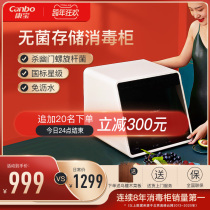 Kangbao XDZ48-A2 household small disinfection cabinet mini vertical desktop kitchen bowl chopsticks cabinet file tableware commercial