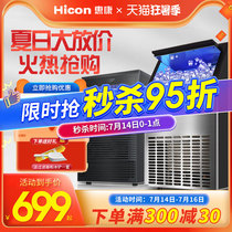 Hicon Wellcome Ice Maker Commercial Milk Tea shop 55 68 80 100kg stainless steel large ice cube making machine