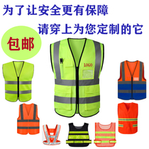 Construction site reflective clothing safety vest night sanitation reflective yellow vest custom free printing