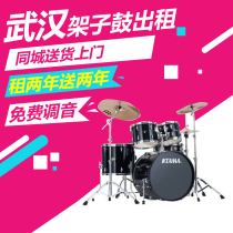 Wuhan drum set rental new drum set rental beginner drum drum jazz drum delivery to the physical store