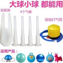 Universal yoga ball Air plug jumping horse air plug jumping horse horn ball wave speed ball sheep corner ball Pilates ball special pump