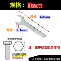 Stamping household 4-30MM distribution ultra-thin iron accessories plate hand opening hex tool wrench furniture