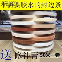 Solid Wood patch adhesive strip manual plate sealing edge household floor edge strip corner strip self-adhesive Press strip