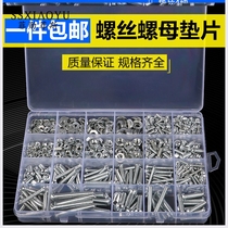 Screws and nuts Daquan Home furniture various boxed 4m variety of specifications round head household fixed repairman washers