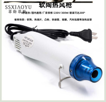 Mobile phone repair hot air gun small ceramic mini shrinkable heat shrinkable tube diy manual seal hand-held hot fan