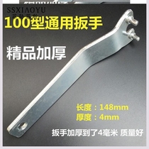 Grinding machine locking hand grinding wheel key mobile phone plate hand hand universal plate hand plate adjustment hand cutting machine motor