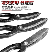 Large tin shears hand-forged iron scissors stainless steel industrial shears white iron shear strong shear elbow
