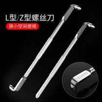 Elbow screwdriver Turn plum cross belt cross belt magnetic short screwdriver shape Ultra-short right angle screwdriver Seven-shaped