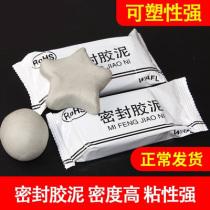 Sealing mud glue filling Waterproof air conditioning plug hole mud glue fireproof mud caulking mud glue filling mud Corner caulking mud