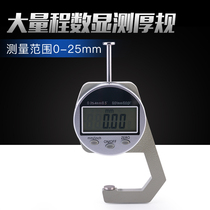 Plate digital display thickness gauge steel board pipe wall thickness leather fabric thickness gauge thickness 0-25mm Pearl diameter