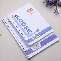 Diligence white horizontal bar replacement inner core A5 business multi-function meeting notepad 20-hole loose-leaf paper