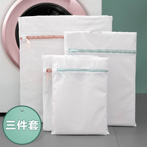 Home laundry bag three-piece set washing machine special filter bag home large underwear wool clothes wash bag