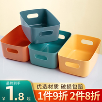Storage box student desktop storage basket rectangular drawer sundries finishing box storage box sub dormitory storage artifact