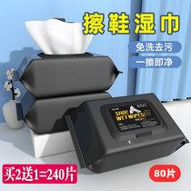 80 smoked Net red shoes wet wipes white shoes no water washing sports shoes cleaning wet paper towels leather shoes decontamination cleaning agent