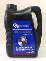 Midea Zhengli Seiko air compressor oil Scroll air compressor special oil 4L air compressor supplies GN-S70