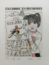 {Laughing Collection} China-Yang Zhongyi-The original book collection ticket in 2011 Wish