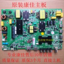 Repair the original Konka LED50M3000A LED55M360A LED55M3000A motherboard 35021877