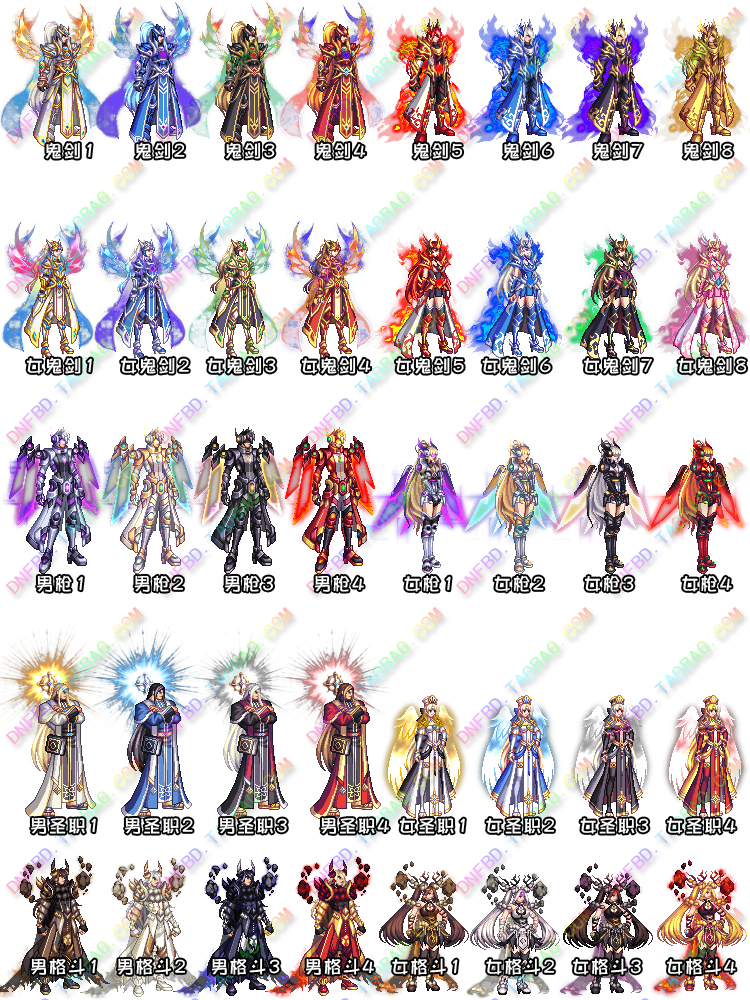 地下城迷们的福音:DNF补丁 定做 美化 2019春节套装改时装 武器 -DNF-淘宝好物网