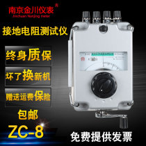 Jinchuan ZC-8 ground resistance tester shake table Ground resistance tester Ground resistance meter Ground shake table