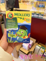 Norway Mollers Mulesi Childrens Small fish Jelly Deep Sea fish Oil mollers Fruit flavor DHA