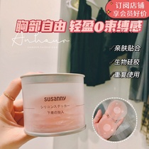 Emancipation Chest ~ Susandy Milky Anti-Wear anti-bump Invisible Silicone Transparent Summer Thin Woman Gown Wedding Dress