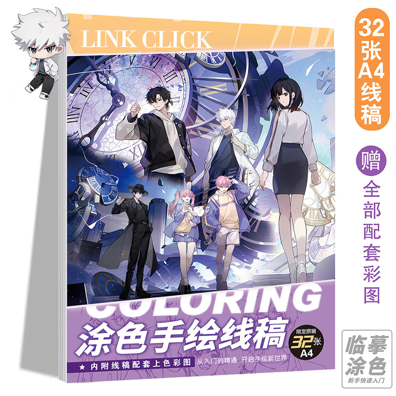 时光代理人乔苓色纸-时光代理人乔苓色纸促销价格、时光代理人乔苓色纸