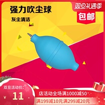 Blowing Dust Ball Silicone Leather Tiger SLR Camera Lens Powerful Clean Air Blow Mobile Phone Repair Blowing Ball