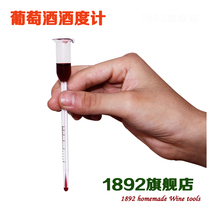 Wine meter alcohol meter special measurement alcohol degree suitable for wine fruit wine rice wine 0-25 degrees