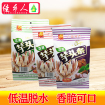 Guangxi Lipu Taro headline Guilin specialty snacks snack crispy potato dried 500g snack food non-potato chips