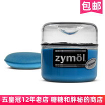 Zymol Zhai magic dark car CS101 CARBON WAX palm WAX dark car