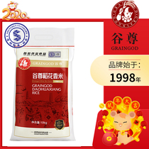 Guzun 2020 fresh rice rice fragrant rice 10kg Heilongjiang Harbin cold rice 20kg northeast incense