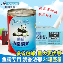 Panda brand plant fat light milk Sanhua grain fishmeal Black and white coffee milk tea shop special plant condensed milk Commercial whole box